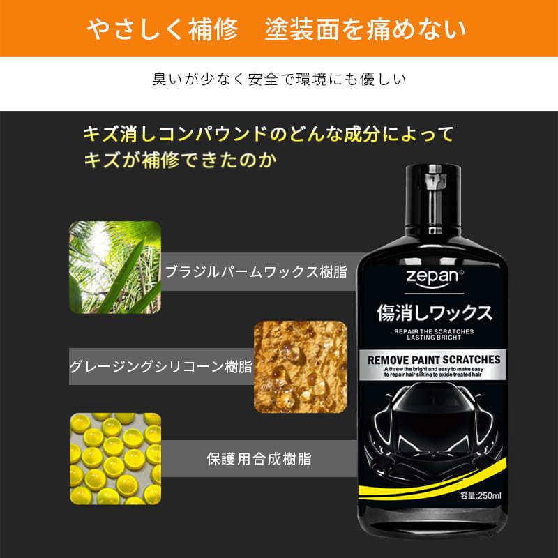傷消しワックス コンパウンド 傷が消える 傷補修 ワックス カーワックス 長時間持続 光沢の復元 艶出し 浅い傷に対応 擦り傷 爪痕 塗装傷 簡単 カー用品 Zepan Kiziwax スマホプラス 通販 Yahoo ショッピング
