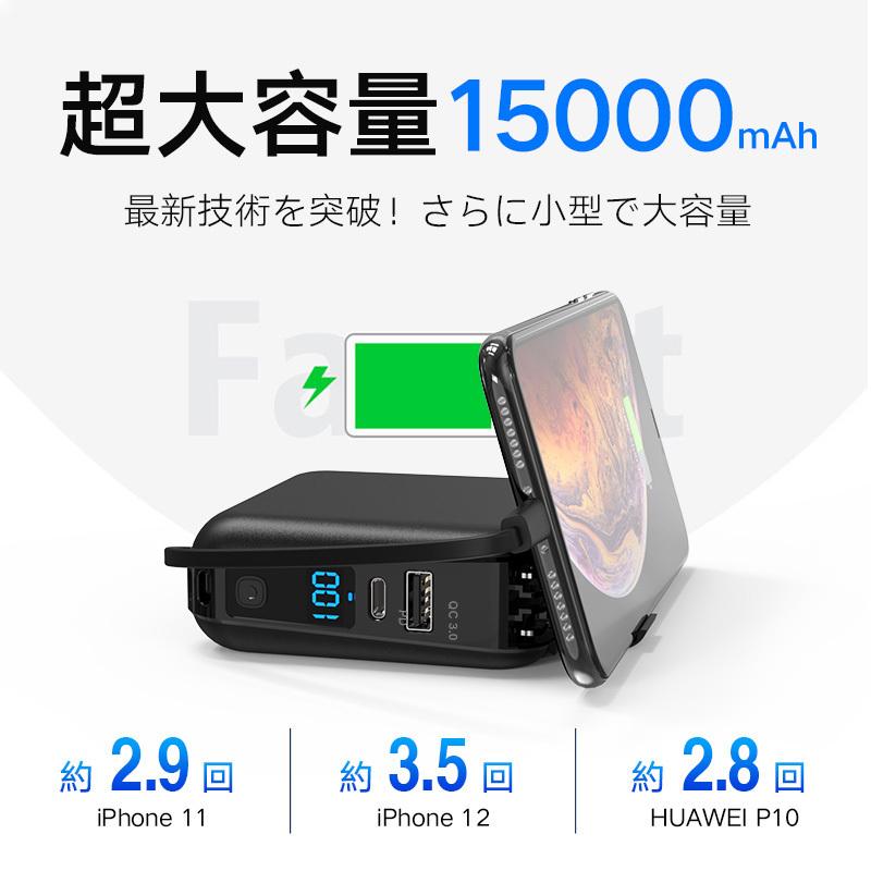 4in1】モバイルバッテリー 15000mAh PD 18W 急速充電 AC 4in1】モバイルバッテリー 15000mAh PD 18W 急速充電 AC