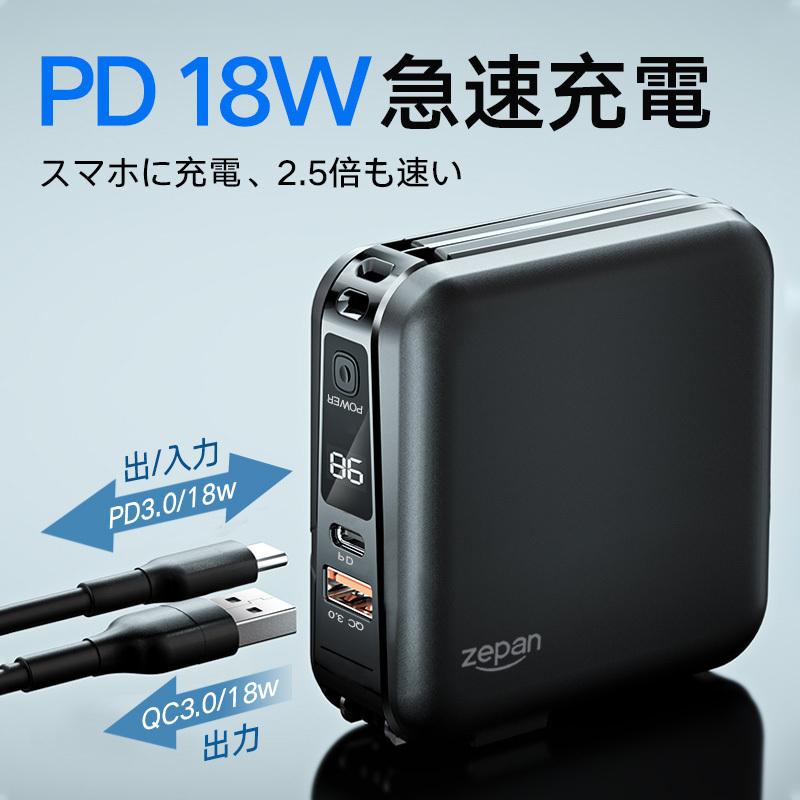 4in1】モバイルバッテリー 15000mAh PD 18W 急速充電 AC 4in1】モバイルバッテリー 15000mAh PD 18W 急速充電 AC