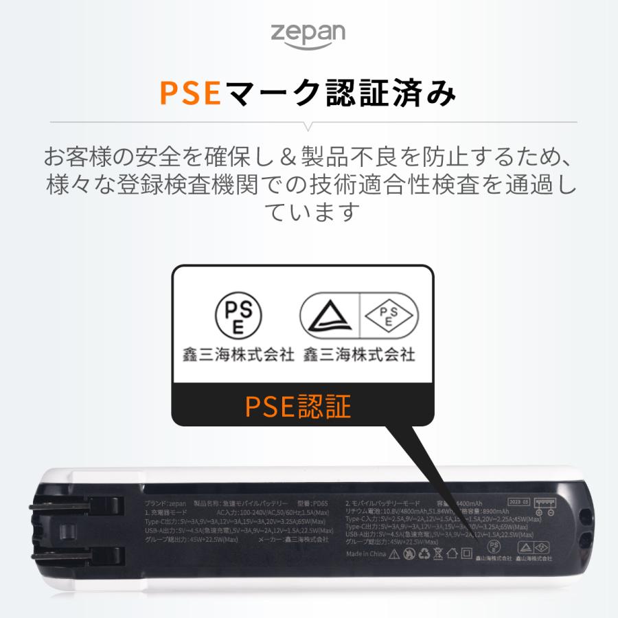 【zepan-pd65】モバイルバッテリー 大容量 14400mAh ACアダプター コンセント一体型 iPhone Android 急速充電 ノートパソコン充電対応 Type-C ケーブル内蔵｜sp-plus｜04