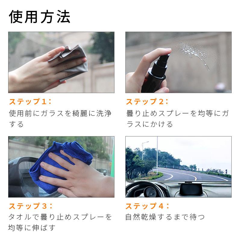曇り止めスプレー 曇り止め 車用 家用 フィルムを傷つけない 曇らない 窓ガラス 鏡 眼鏡 多用途 フロントガラス Zepan Spray スマホプラス 通販 Yahoo ショッピング
