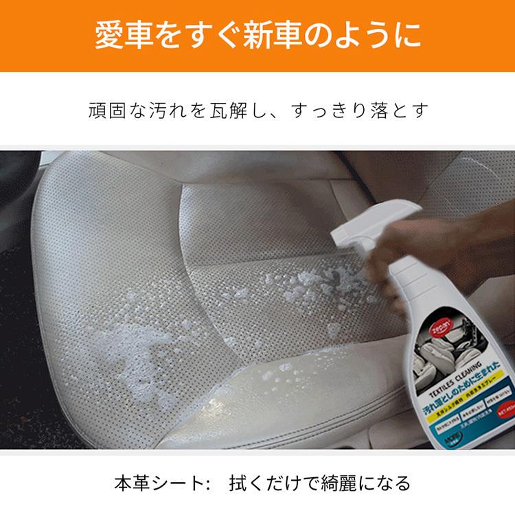 汚れ落としスプレー 水不要 革 布 プラスチック 座席 天井 ドア ソファ 床 壁 中性洗剤 3種類のノズルモード 油汚れ 皮脂汚れ 根こそぎ除去 材質を傷つけない Zepan Textiles スマホプラス 通販 Yahoo ショッピング