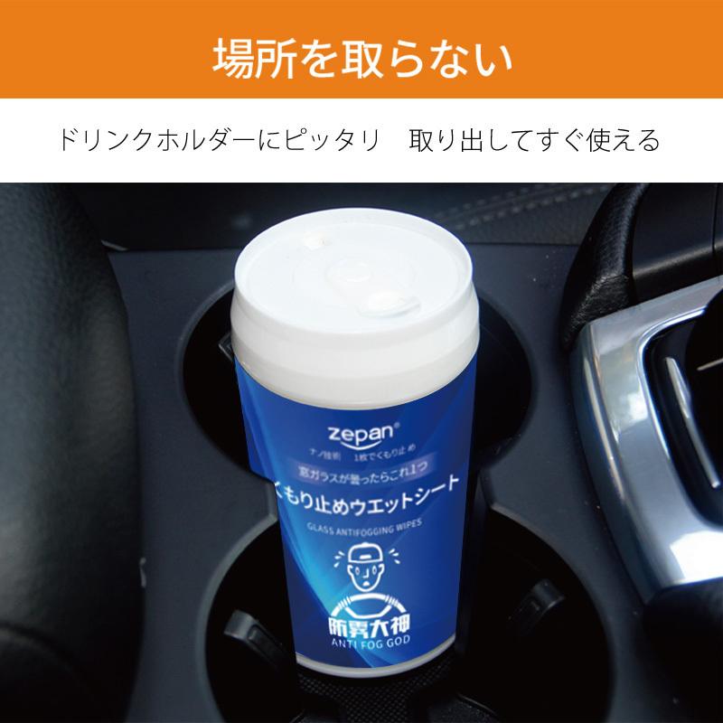 曇り止めシート 曇り止め 車用 家用 ガラスを傷つけない 無刺激 持ち運びやすい 多用途 窓ガラス 鏡 眼鏡 フロントガラス 曇らない Zepan Wetsheet スマホプラス 通販 Yahoo ショッピング