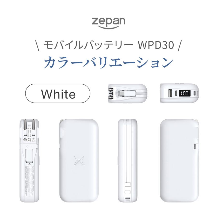モバイル充電器 楽天市場】モバイルバッテリー zepan 大容量 急速充電