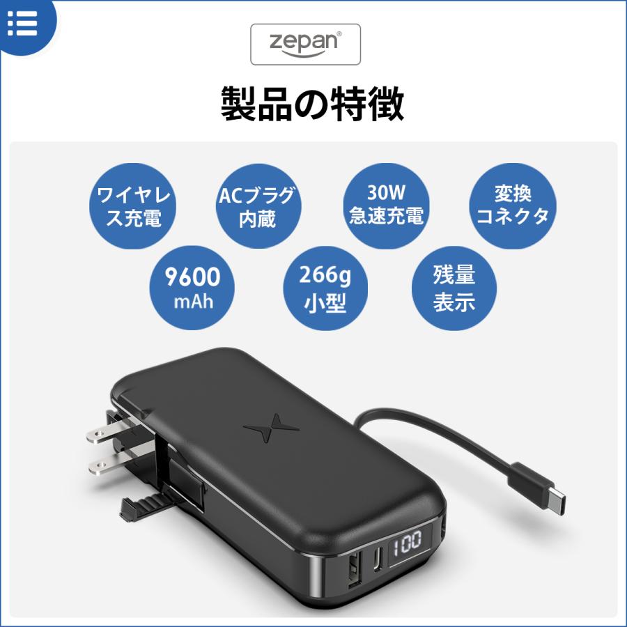 zepan-wpd30】モバイルバッテリー タイプc 充電器 ワイヤレス
