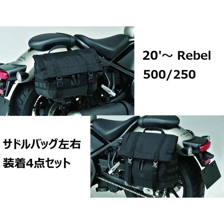 専用　2点同梱 当店在庫あり】20'〜 Rebelレブル500/250 MC49/PC60 サドル