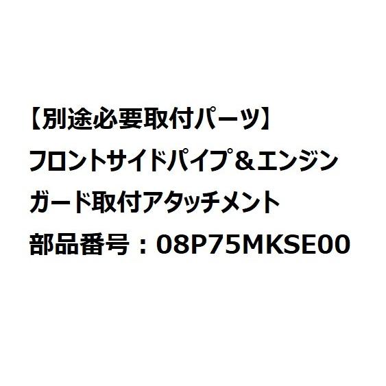 ホンダ（HONDA） 【当店在庫あり】19'〜 CRF1100L SD10/SD15 アフリカ