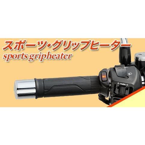10'〜CB1300SF/SB SC54 スポーツ・グリップヒーター＆取付 