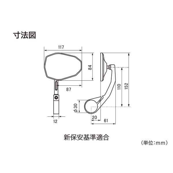 数量限定特価！ハイサイダー バーエンドミラー ヴィクトリー-X