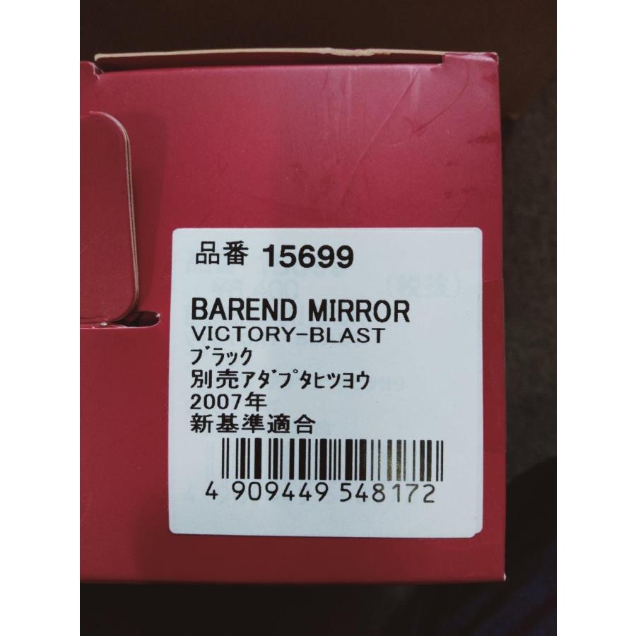 数量限定特価！ハイサイダー バーエンドミラー ヴィクトリー-X