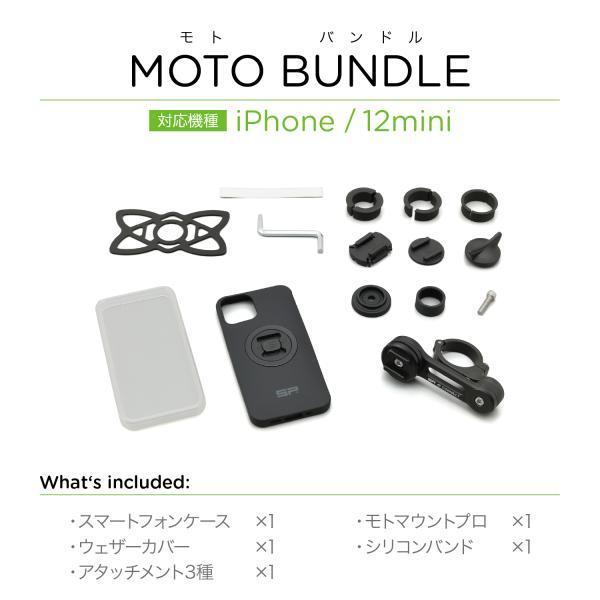 DAYTONA（デイトナ） 数量限定特価！バイク用 スマホホルダーセット