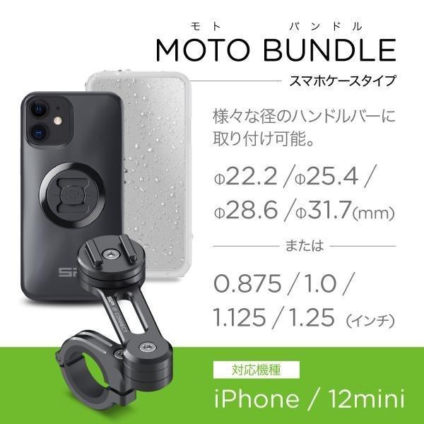 DAYTONA（デイトナ） 数量限定特価！バイク用 スマホホルダーセット