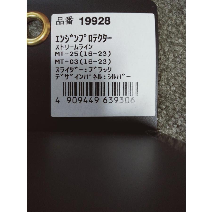 ご覧いただきありがとうございます。 中古品ですのでよろしくお願いします。 DAYTONA（デイトナ） 長期在庫特価！'16〜'25 MT-03・'16〜'25 MT-25