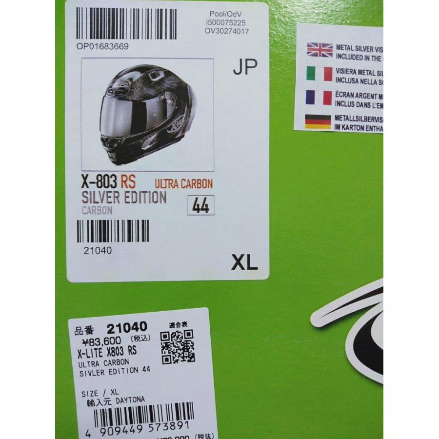 Nolan X-803RS シルバーエディション Lサイズ