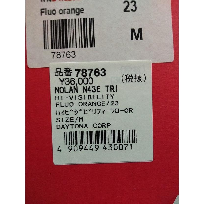 NOLAN（ノーラン） 【完売御礼！】在庫調整特価！NOLANノーラン N43E