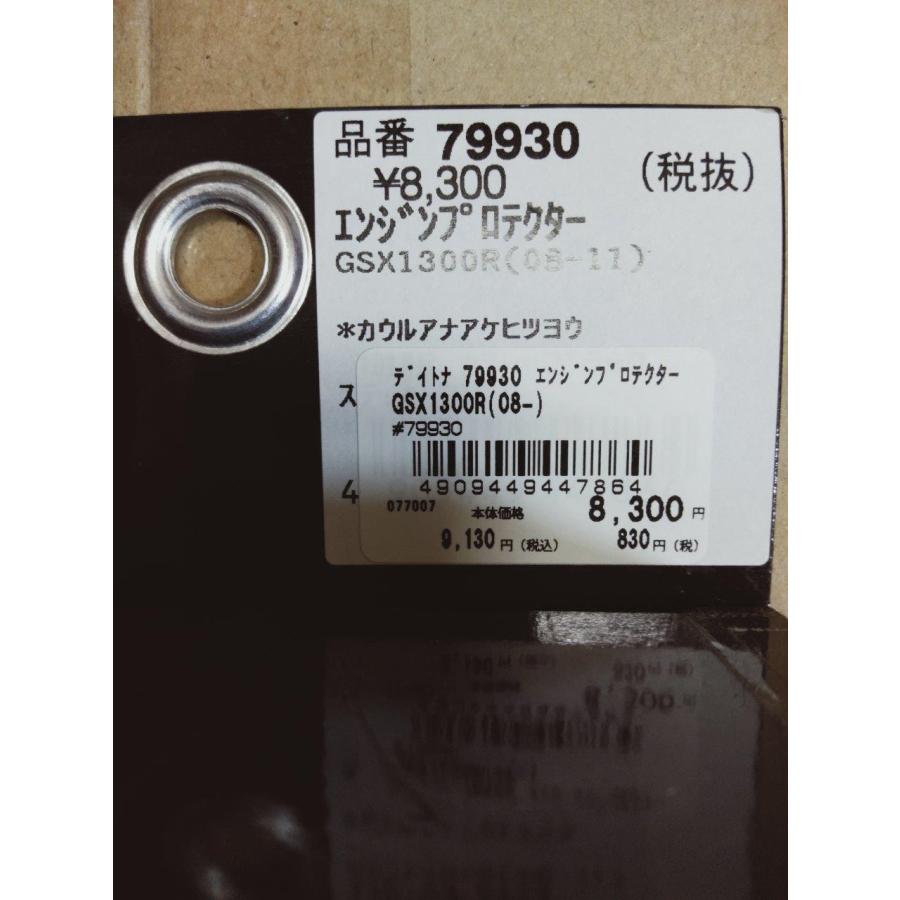DAYTONA（デイトナ） 【完売御礼！】長期在庫特価！08'〜14' GSX-1300R