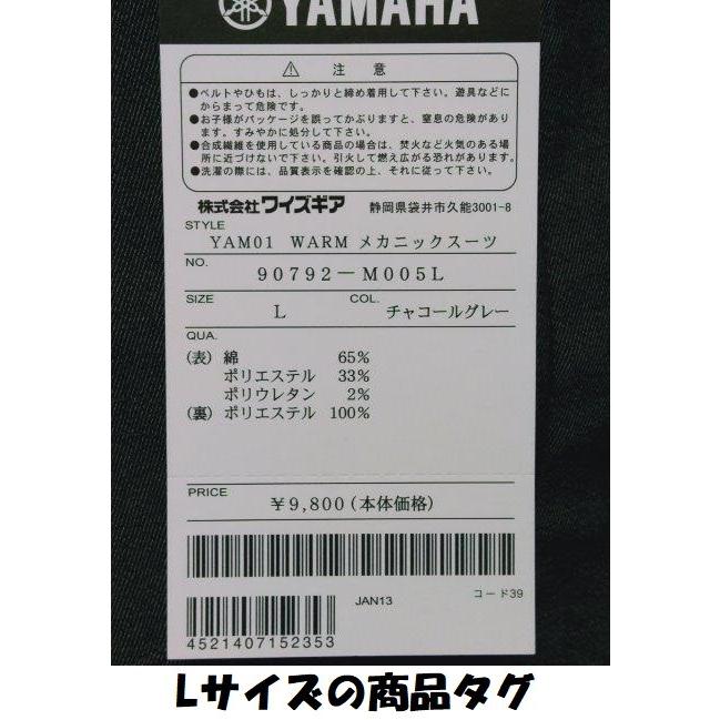 YAMAHA（ヤマハ） 【完売御礼！】数量限定！YAM01 ウォームメカニック