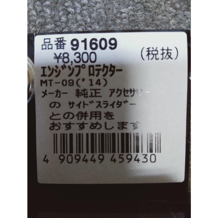 専用ページ　おまとめ割引-450 DAYTONA（デイトナ） 長期在庫特価！MT-09/A（14'〜16'）・MT-09 SP
