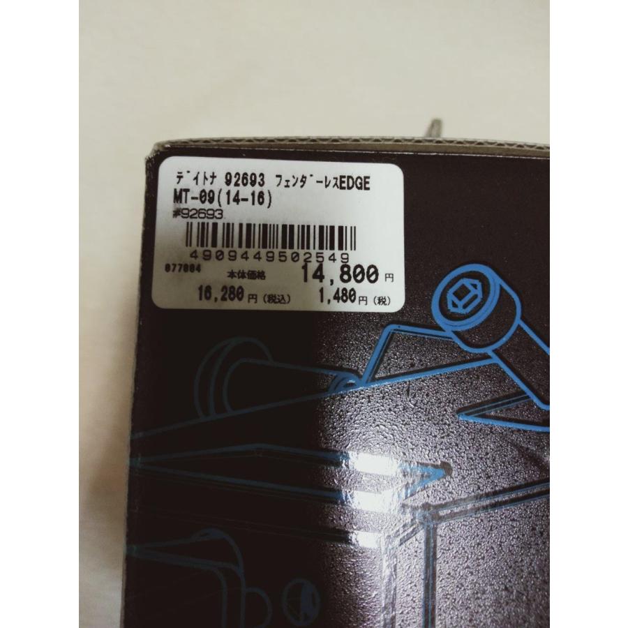 DAYTONA（デイトナ） 長期在庫特価！14'〜16' MT-09 RN34J