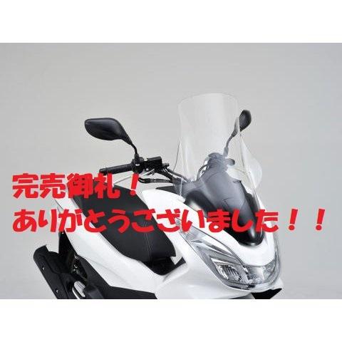 【完売御礼！】1点限定！14'〜15' PCX125/PCX150 JF56/KF18 national cycle Vstream ウインドシールド ショート/クリアー デイトナ｜sp-shop