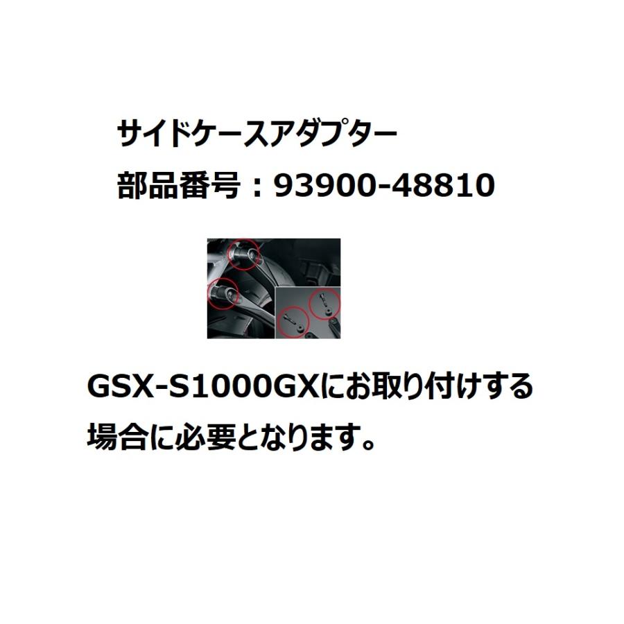 スズキ 【入荷待ち】GSX-S1000GT/GSX-S1000GX EK1AA 樹脂サイド スズキ 【入荷待ち】GSX-S1000GT/GSX-S1000GX EK1AA 樹脂サイド