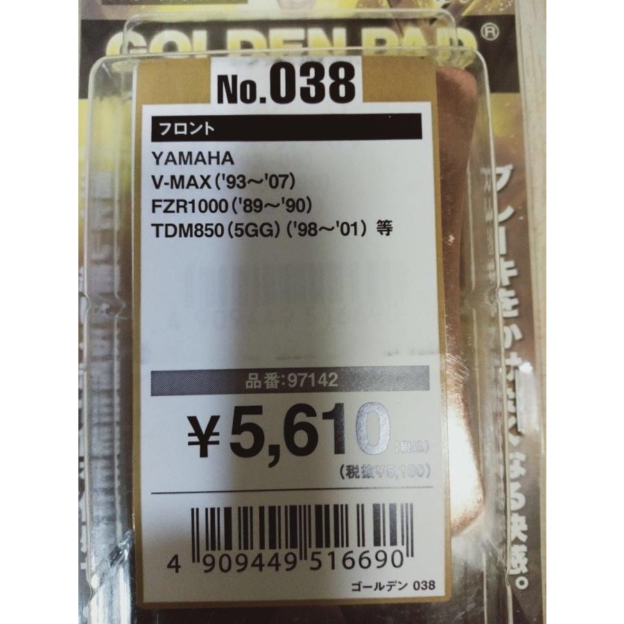 専用　6個セット 当店在庫あり】デイトナ ゴールデンパッドχ フロント V-MAX（'93〜'07