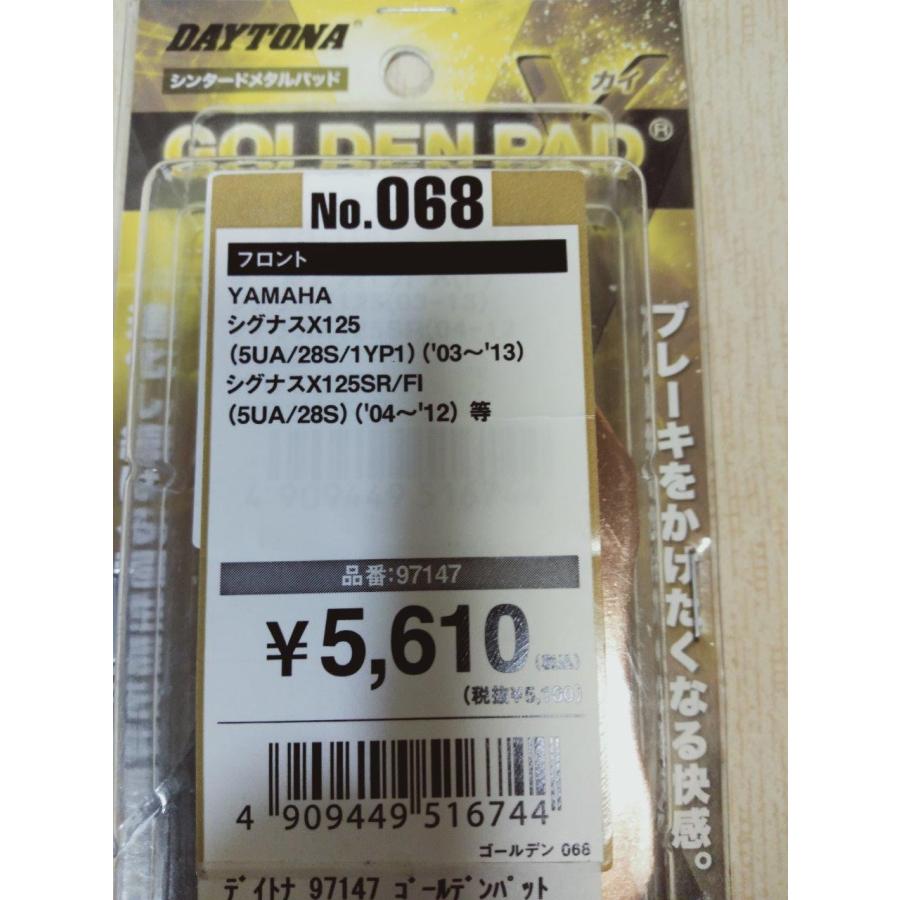 当店在庫あり】デイトナ ゴールデンパッドχ フロント シグナスX（5UA
