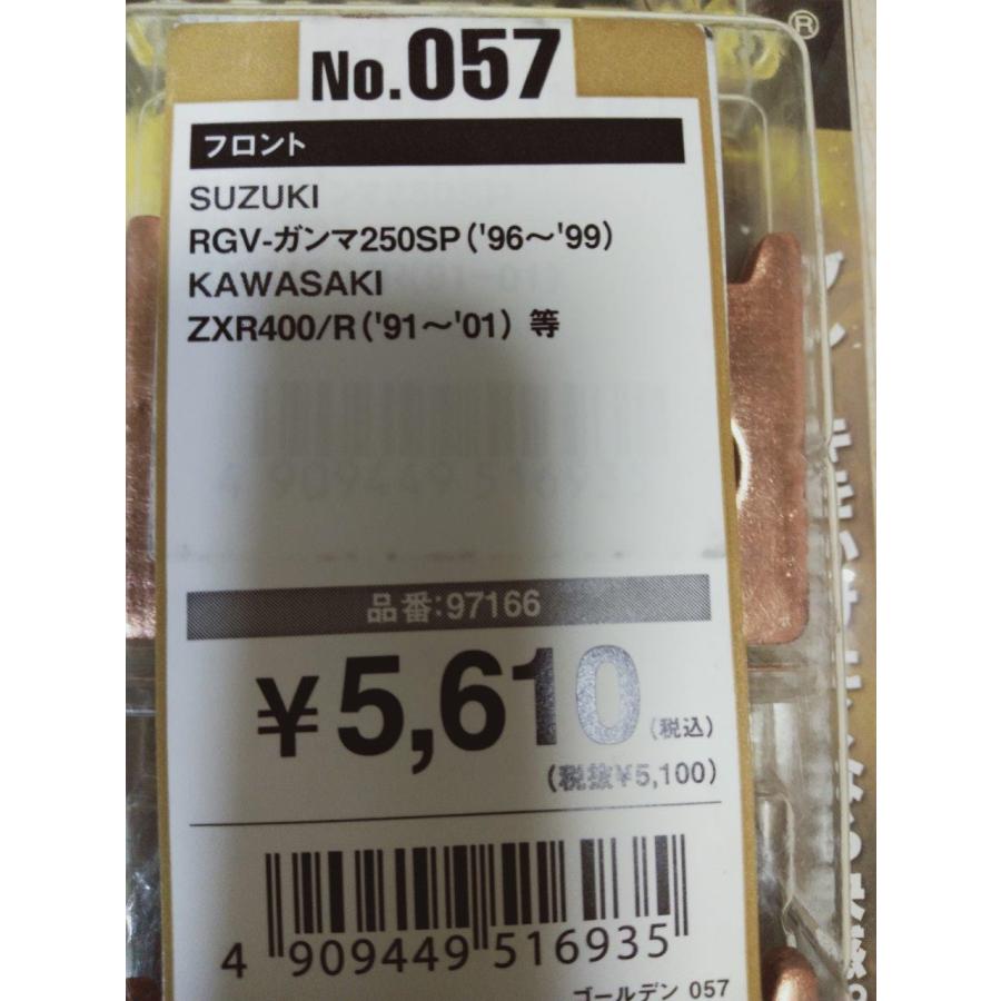 当店在庫あり】デイトナ ゴールデンパッドχ 2個セット RGV250ガンマSP