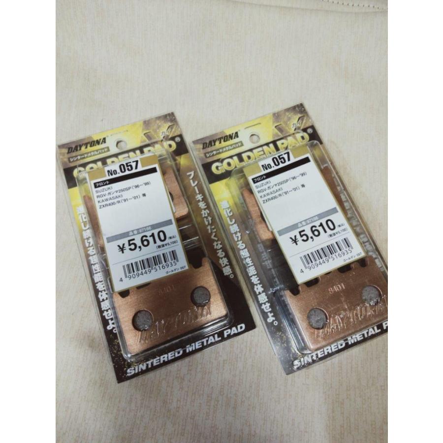 当店在庫あり】デイトナ ゴールデンパッドχ 2個セット RGV250ガンマSP