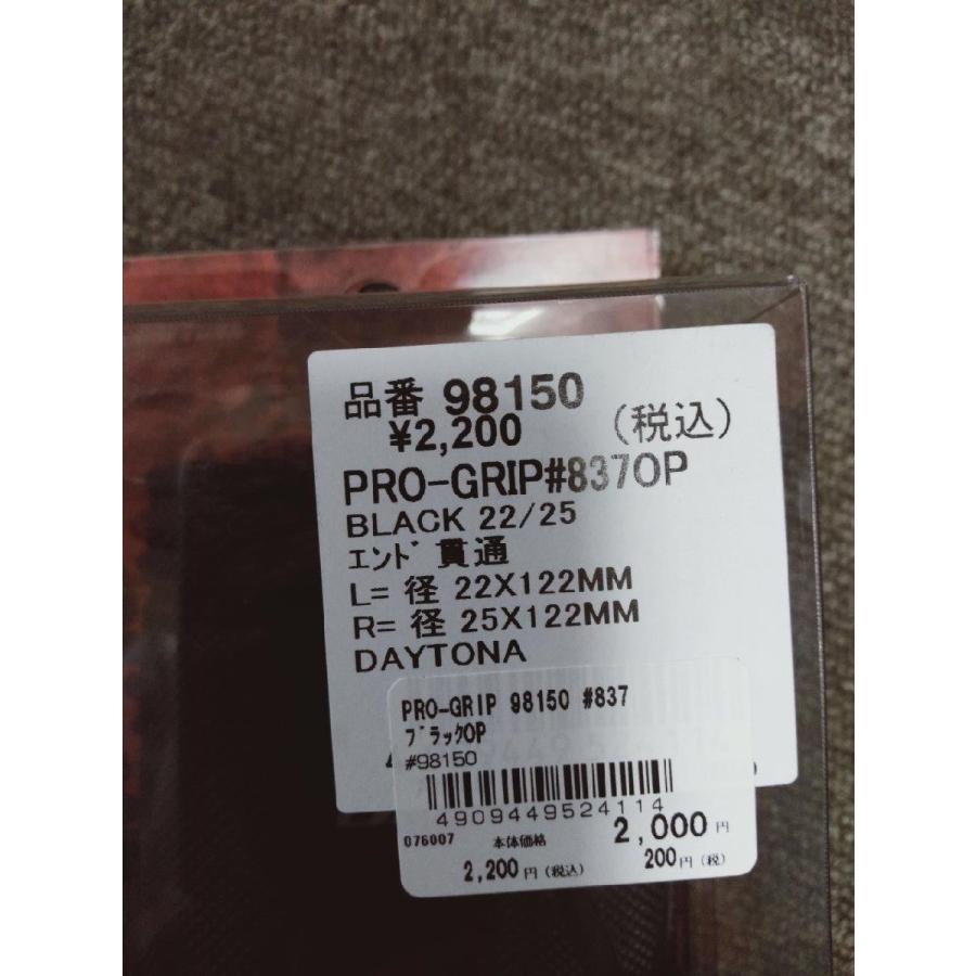 DAYTONA（バイク用品） 数量限定！バイク用グリップ デイトナ PROGRIP