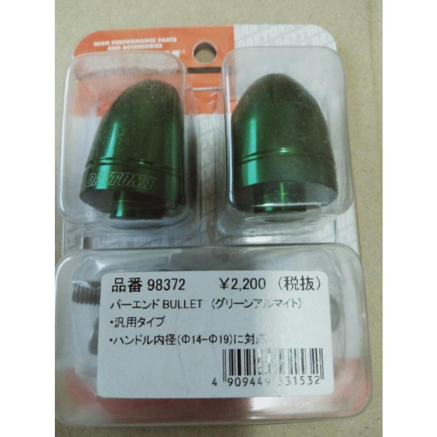 DAYTONA（バイク用品） 数量限定！デイトナ アルミビレットバーエンド