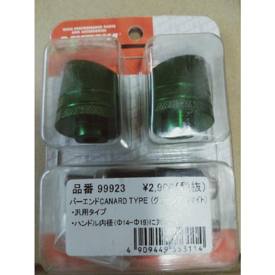 DAYTONA（バイク用品） 数量限定！デイトナ アルミビレット