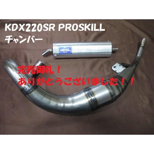 完売御礼!】半額セール!プロスキル KDX220SR スチールダウン 完売御礼!】半額セール!プロスキル KDX220SR スチールダウン