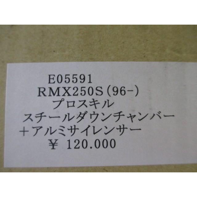 完売御礼！】プロスキル RMX250S SJ14A（96'〜）ストリートバイカーズ