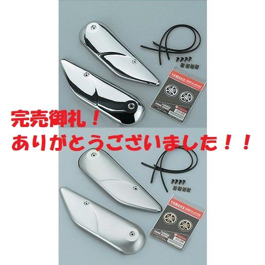 YAMAHA（ヤマハ） 【完売御礼！】メーカー販売終了品！トリッカー