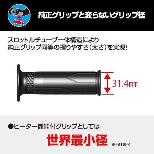 【当店在庫あり】15'〜18' YZF-R3/R25 MT-03/25 グリップウォーマー（グリップヒーター）360B ヤマハ純正｜sp-shop｜03