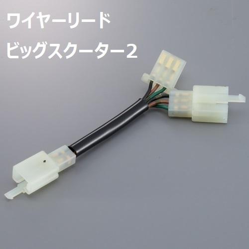 ワイズギア 【お取り寄せ】ワイヤーリード各種 ヤマハ純正 電装 ワイズギア 【お取り寄せ】ワイヤーリード各種 ヤマハ純正 電装