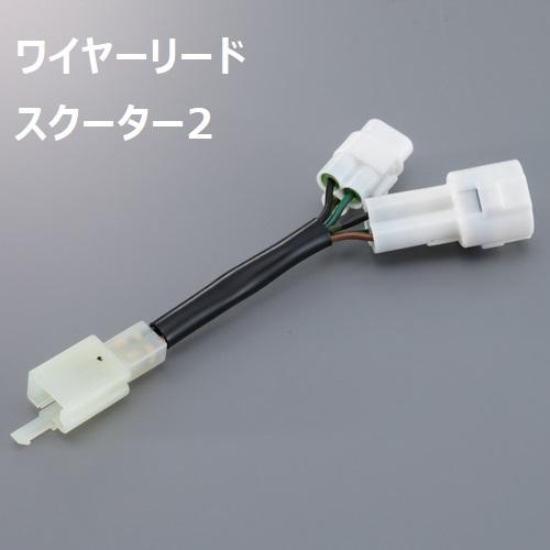 ワイズギア 【お取り寄せ】ワイヤーリード各種 ヤマハ純正 電装 ワイズギア 【お取り寄せ】ワイヤーリード各種 ヤマハ純正 電装