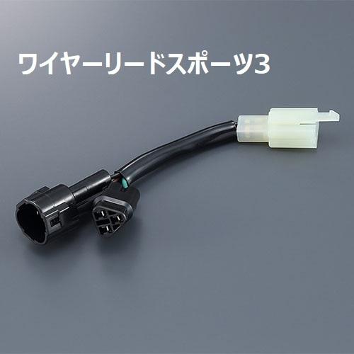 ヤマハ純正パーツ ワイヤーサブリード ワイズギア 【お取り寄せ】ワイヤーリード各種 ヤマハ純正 電装