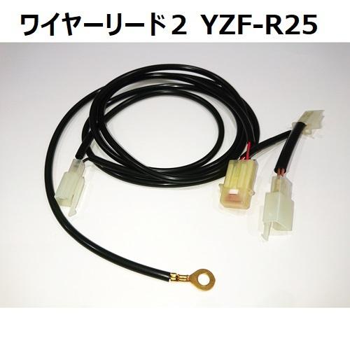 ワイズギア 【お取り寄せ】ワイヤーリード各種 ヤマハ純正 電装