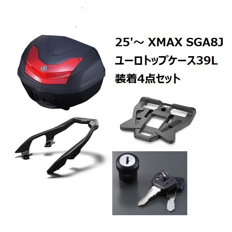 YAMAHA（ヤマハ） 【当店在庫あり】25'〜 XMAX SGA8J ユーロトップ