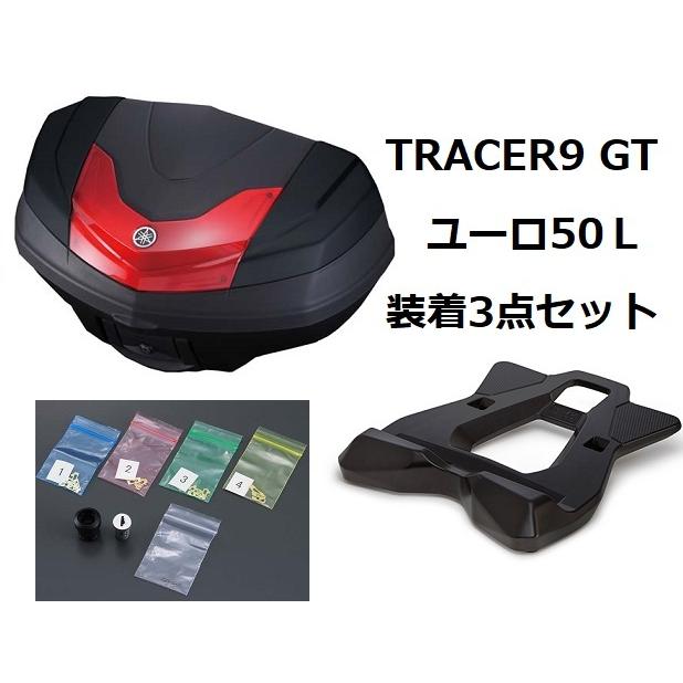 YAMAHA 【当店在庫あり】21'〜24' TRACERトレーサー9 GT/GT+