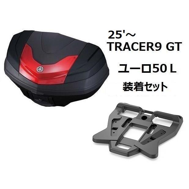 YAMAHA（ヤマハ） 【当店在庫あり】25'〜 TRACERトレーサー9 GT/GT+ Y