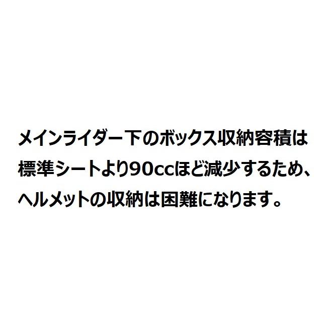 【当店在庫あり】XMAX（18'〜22'）・トリシティ300（全年式）ローダウンシート ヤマハ純正 ※ヘルメットの収納は困難になります。_2