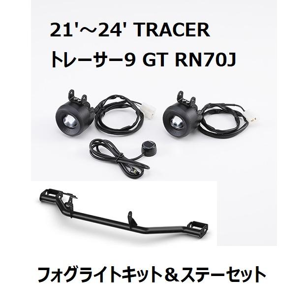 YAMAHA（ヤマハ） 【当店在庫あり】21'〜24' TRACERトレーサー9 GT