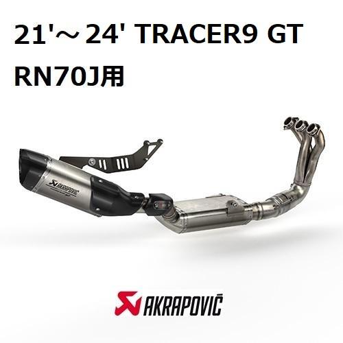 YAMAHA 【当店在庫あり】21'〜24' TRACERトレーサー9 GT RN70J YAMAHA 【当店在庫あり】21'〜24' TRACERトレーサー9 GT RN70J