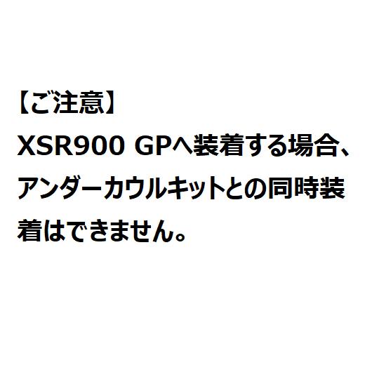 ワイズギア - 【当店店卸し資産あり】22'〜 XSR900・XSR900GP RN80J/RN96J 発動機プロテクター ヤマハ文句なし