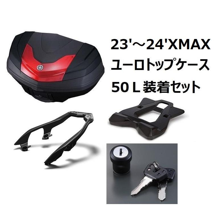 YAMAHA（ヤマハ） 【当店在庫あり】23'〜24' XMAX SG70J ユーロトップ