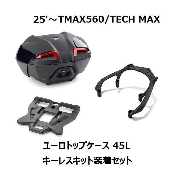 YAMAHA（ヤマハ） 【当店在庫あり】25'〜 TMAX560/TECH MAX SJ21J