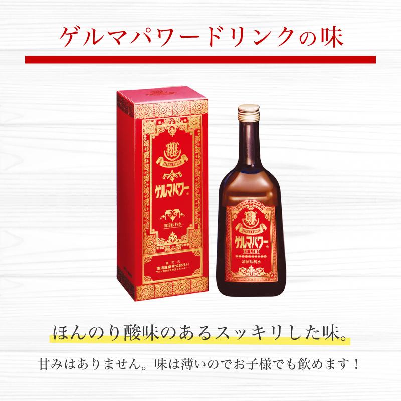 ゲルマパワードリンク 健康ドリンク 有機ゲルマニウム 霊芝 コフキダケ 健康食品｜sp100｜14